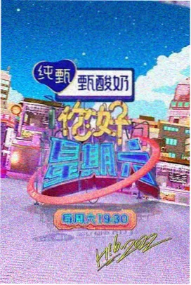 深夜编辑部 访谈综艺 在线播放 剧照