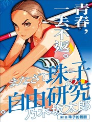 衍生短篇 编辑推荐 剧照